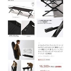 【値下げ】アウトドアコット　黒　DVERG ドベルグの画像