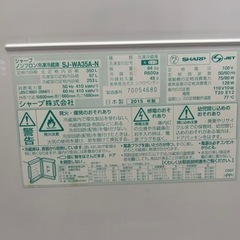 SHARP両開き冷蔵庫✨良く冷えますの画像