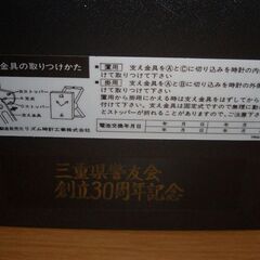 昭和の時計その2 (未使用品)の画像