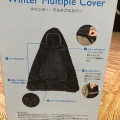 エルゴ　ウィンターマルチプルカバーの画像