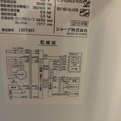 （商談中）シャープ　5.5kg全自動洗濯機　※3月9日以降引渡しの画像