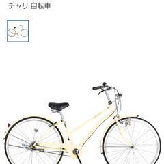 26インチ 自転車 イノベーションファクトリー  取引中