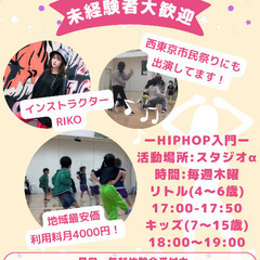 未経験者大歓迎！HIPHOPダンススクール生徒募集！の画像