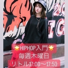 未経験者大歓迎！HIPHOPダンススクール生徒募集！の画像