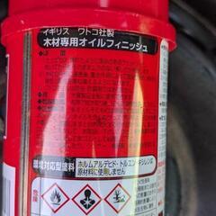 ワトコ　オイルステイン　オイルフィニッシュ　ウッドステアリング　ムーンアイズの画像