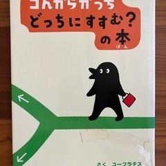 絵本
