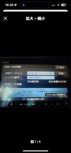 Gathers VXM-145VFi ナビ