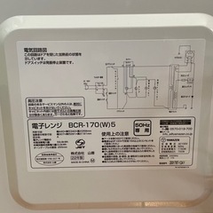 電子レンジ【電子レンジ台とのまとめて受け取り優先】の画像