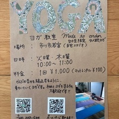 少人数ヨガ教室　市川市　下総中山駅