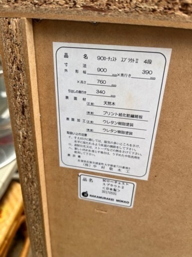 タンス　キャビネット   引き出し　可愛い　女の子　配達可能