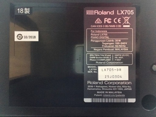 e172 Roland LX705-DR 2018年製　電子ピアノ　ローランド