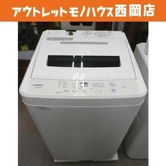 西岡店 洗濯機 7.0㎏ 2021年製 マクスゼン JW70WP01 maxzen ファミリーサイズ 