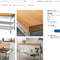 作業台 アイランド IKEA イケア RIMFORSA リムフォルサ