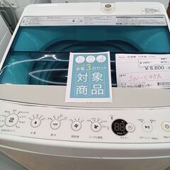 ★ジモティ割あり★ Haier 洗濯機 4.5kg 18年製 動作確認／クリーニング済み MT611
