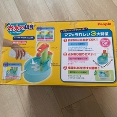 ピープル　お水の知育　エンドレス循環器　廃盤品の画像