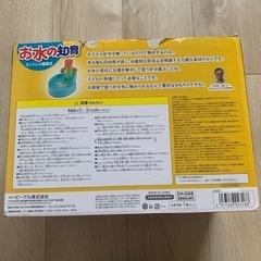 ピープル　お水の知育　エンドレス循環器　廃盤品の画像