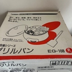 TWINBIRD ツインバード グリルパンの画像