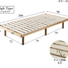 すのこベッドシングルホワイト美品