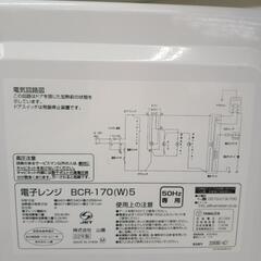 YAMAZEN 電子レンジ 22年製 TJ3561