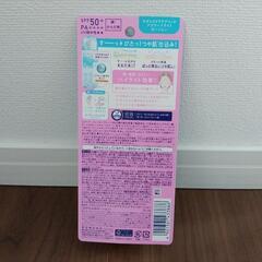 【新品未使用】ビオレUV アクアリッチ アクアハイライトローション 70ml 日焼け止めの画像