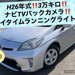 H26年‼️後期30プリウス ‼️3万キロ‼️ナビ‼️TV‼️D...
