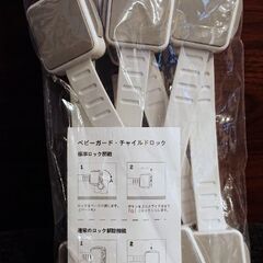 ベビーガード 引き出しロック6個セット(新品)