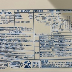 家電 冷蔵庫 シャープEE-T2-W5の画像