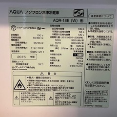 家電 冷蔵庫 アクアAQR-18E(W)の画像