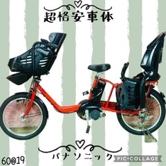 6019パナソニック3人乗り20インチ子供乗せ電動アシスト自転車