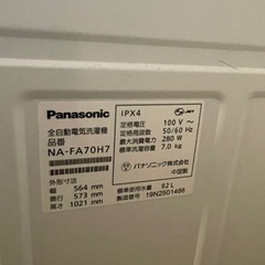洗濯機譲ります【取引先決定】