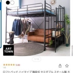 ダブルロフトベッド