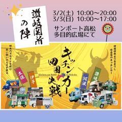 Glitter Marche in サンポート - 高松市