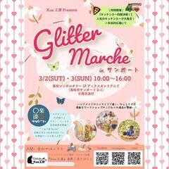Glitter Marche in サンポートの画像