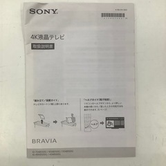 【SONY】4K内蔵  49型液晶テレビ  2019年製  KJ-49X8500gの画像
