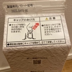 取引終了　日本酒パックを譲りますの画像