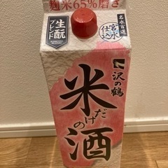 取引終了　日本酒パックを譲りますの画像
