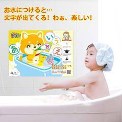 【新品・未使用】ひらがな・カタカナ・ローマ字　 色が変わる防水知育玩具５毎セット 連絡袋付 　の画像