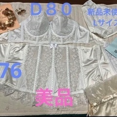 ウエディングインナー（セモアの正規品）