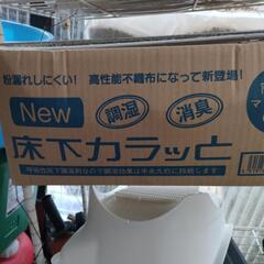 床下カラット