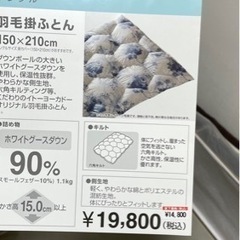 洗える　羽毛掛け布団の画像