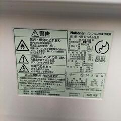 (お話し中)冷蔵庫あげますの画像