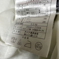 洗える　羽毛掛け布団の画像