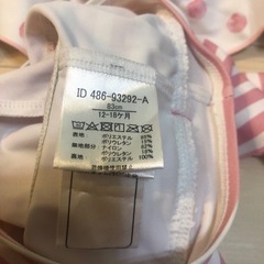 motherways水着 83センチの画像