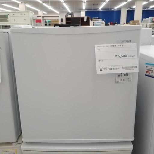 IRIS OHYAMA 冷蔵庫 20年製 45L TJ3565