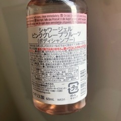 THE BODY SHOP シャワージェルの画像