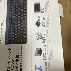 エレコム　外付けキーボード　Bluetooth 無線　黒の画像