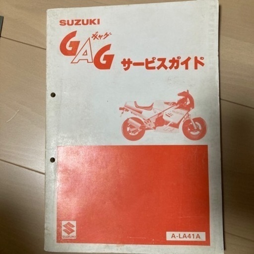 スズキ ギャグ 80cc ジャンク 【公式通販】