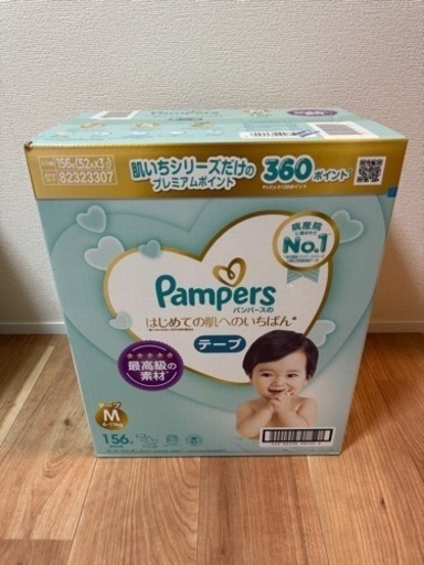 二箱！はじめての肌へのいちばん　テープ　Mサイズ