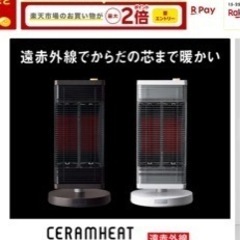 ヒーター　ダイキンCERAMHEATの画像