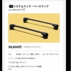 トヨタライズ　純正ルーフキャリアの画像